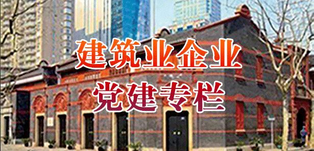 党史教育专栏